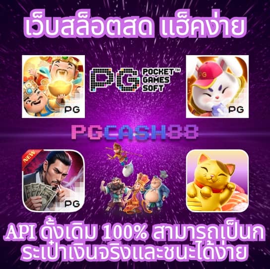 cat888หวย